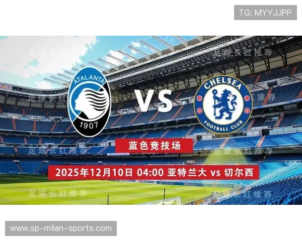 切尔西再次失利，亚特兰大完成惊天逆转